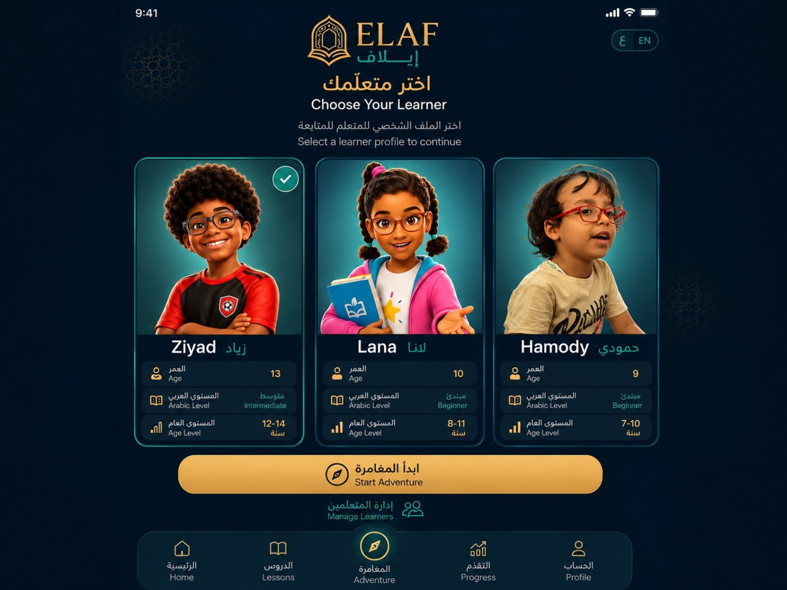 ELAF learner selection with Ziyad, Lana and Hamody