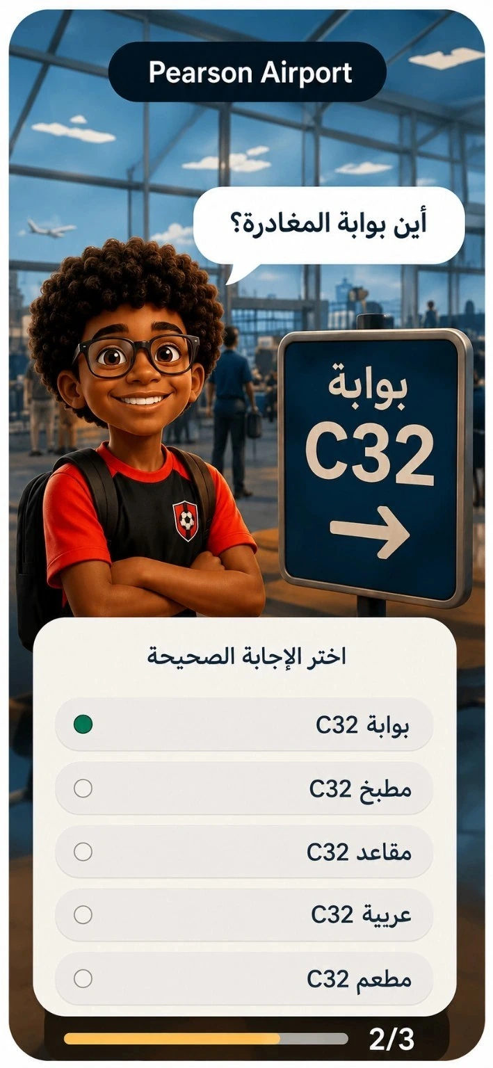Ziyad at Pearson Airport