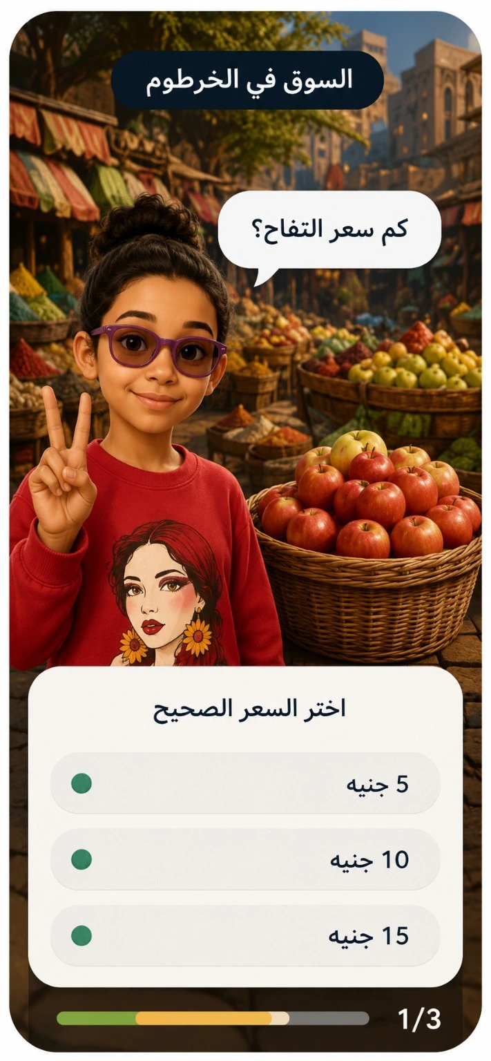 Lana in a Sudan market