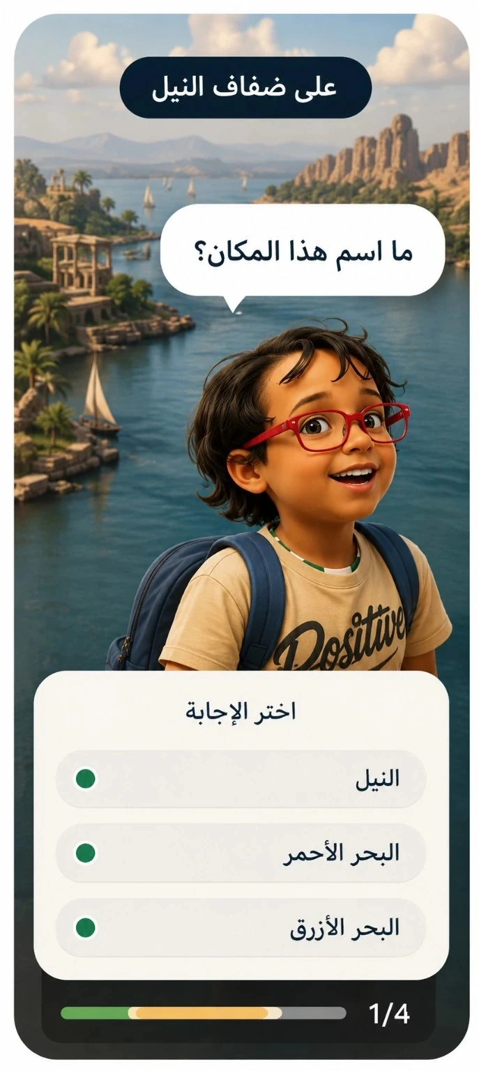 Ziyad exploring the Nile