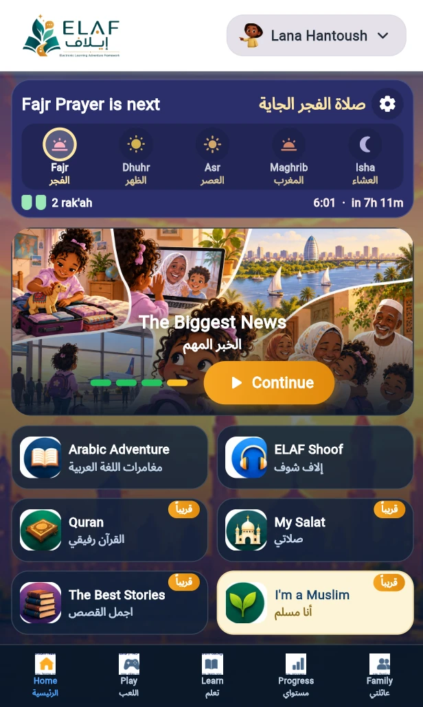 The ELAF app home screen