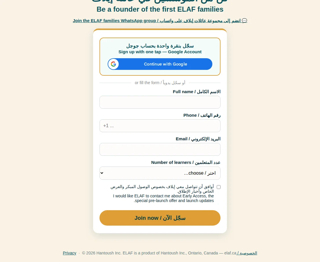 Early access form