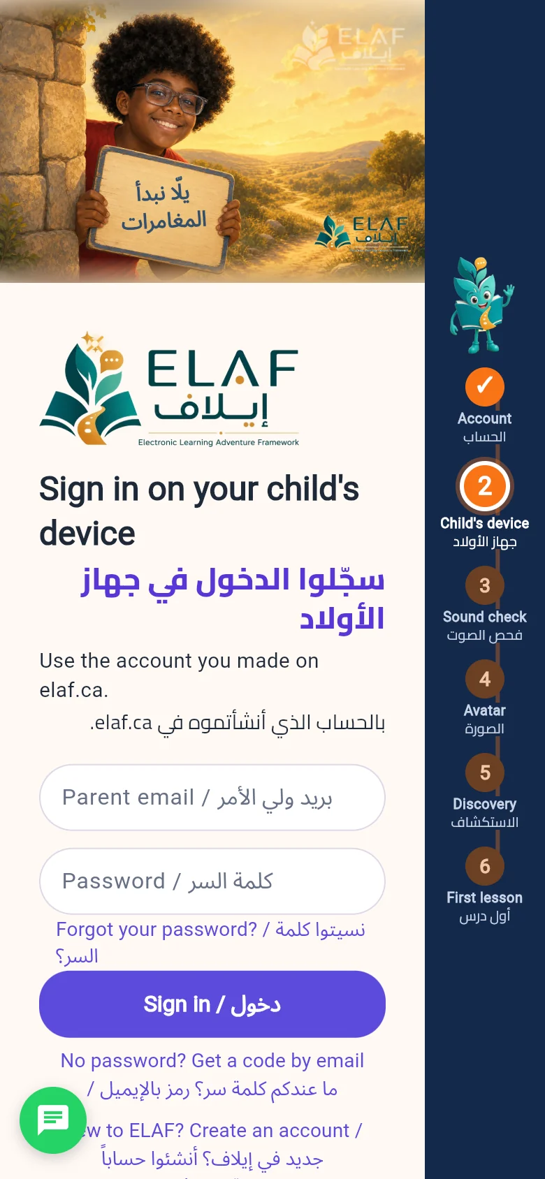 الستة خطوات في شاشة الدخول